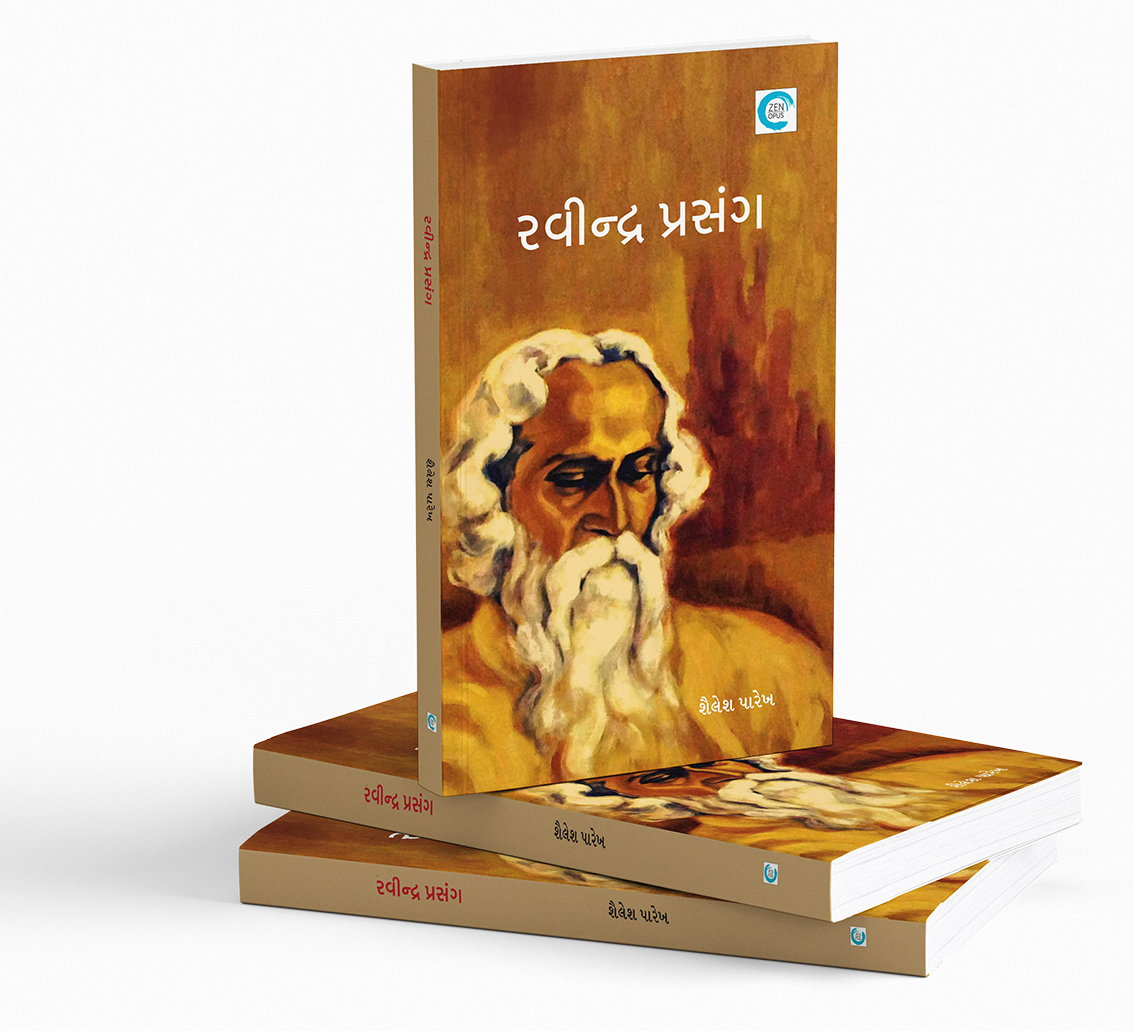 રવીન્દ્ર પ્રસંગ